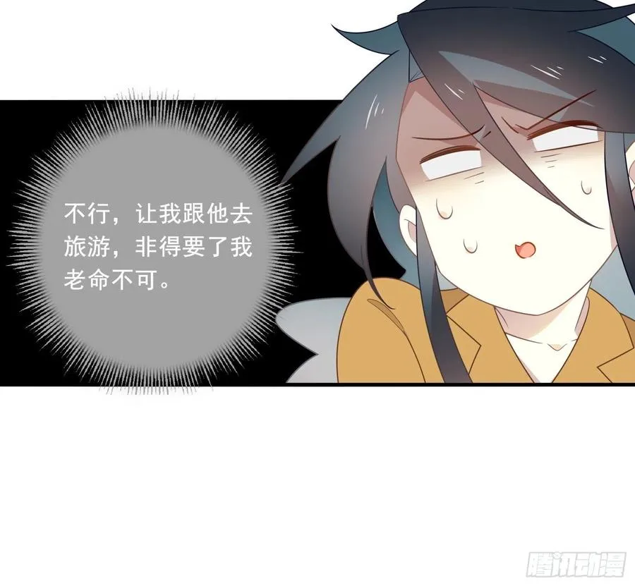 第29话 哇呜！夏天！！！ 第29页