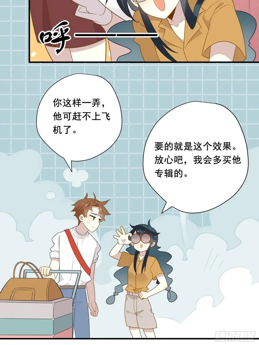 第29话 哇呜！夏天！！！ 第41页