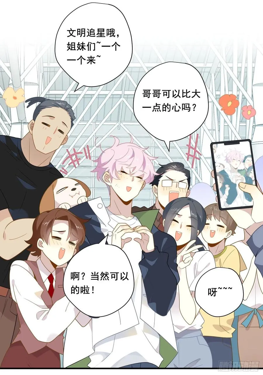 第29话 哇呜！夏天！！！ 第42页