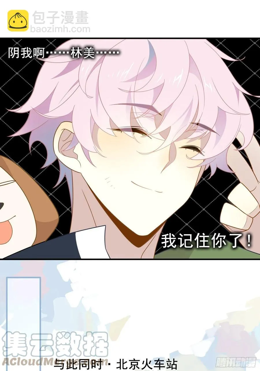 第29话 哇呜！夏天！！！ 第43页