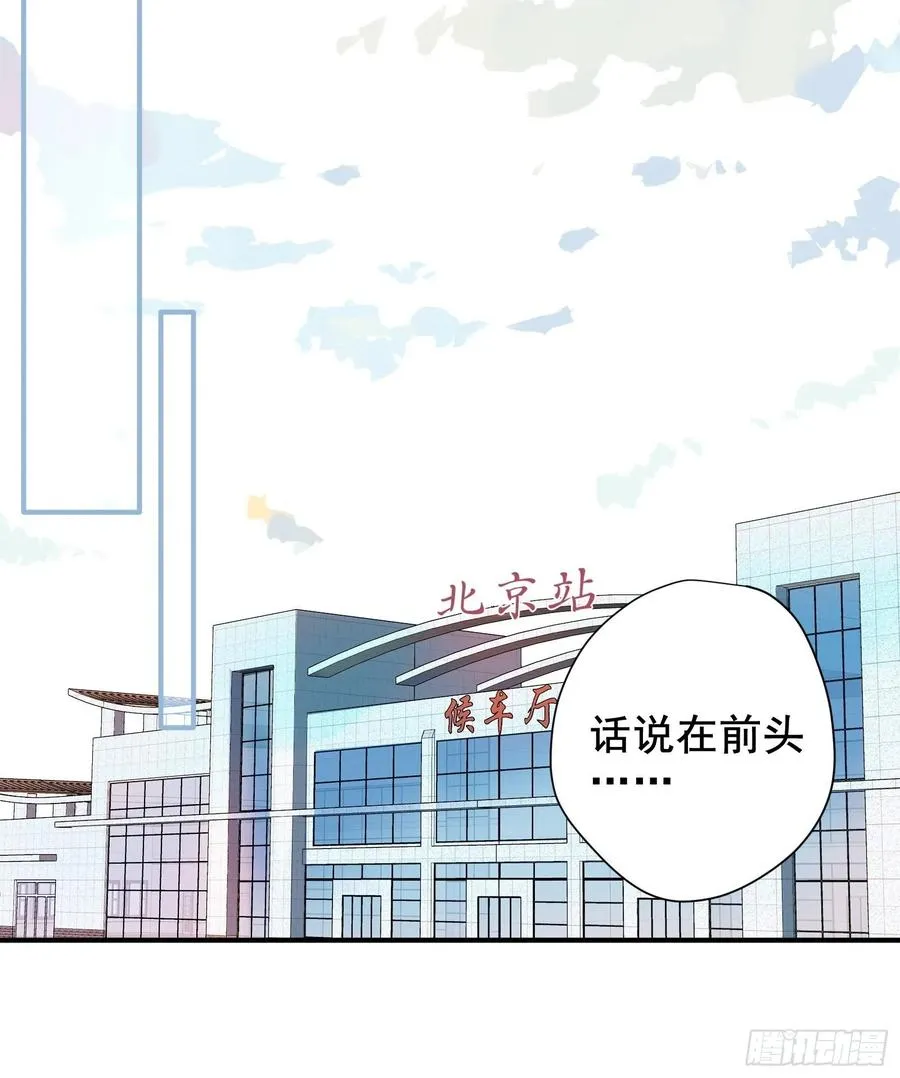 第29话 哇呜！夏天！！！ 第44页
