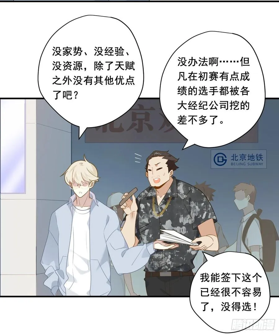 第29话 哇呜！夏天！！！ 第47页