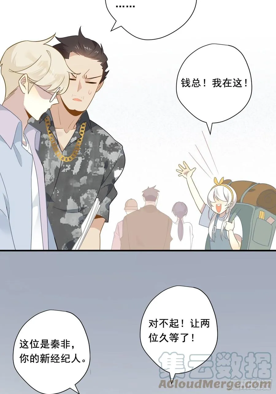 第29话 哇呜！夏天！！！ 第49页