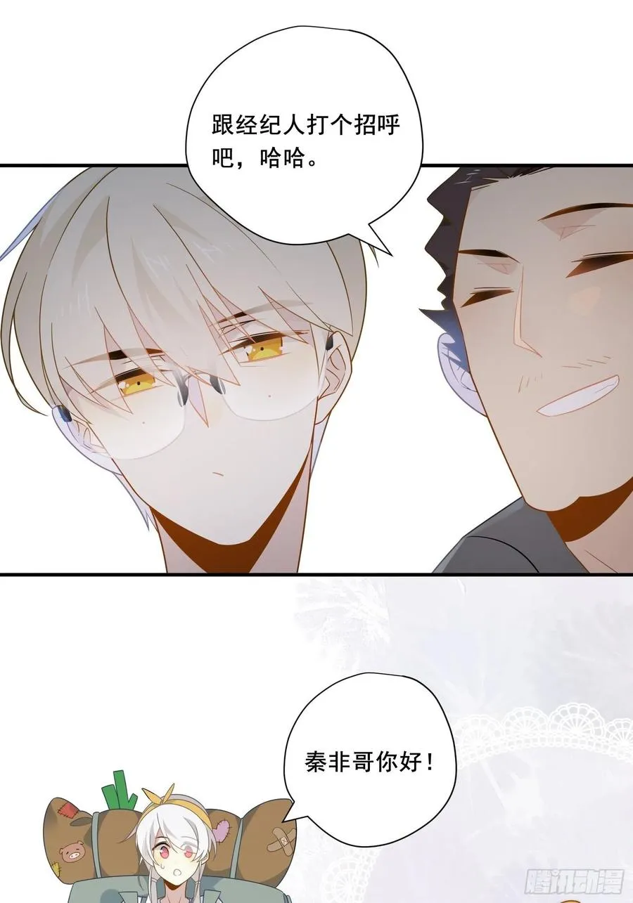 第29话 哇呜！夏天！！！ 第51页
