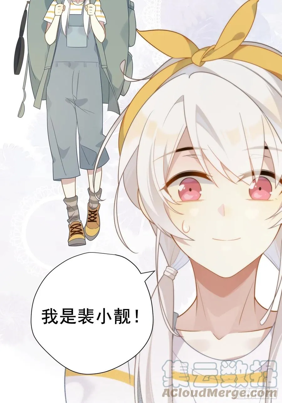 第29话 哇呜！夏天！！！ 第52页