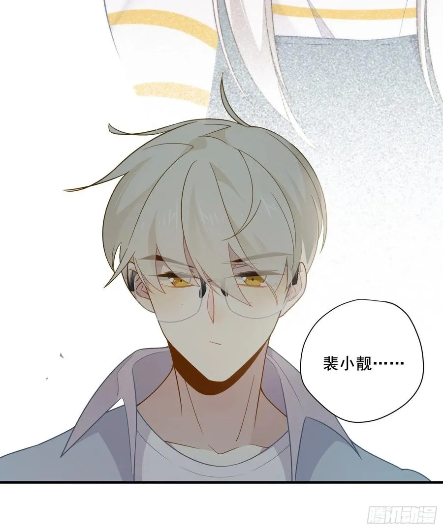 第29话 哇呜！夏天！！！ 第53页