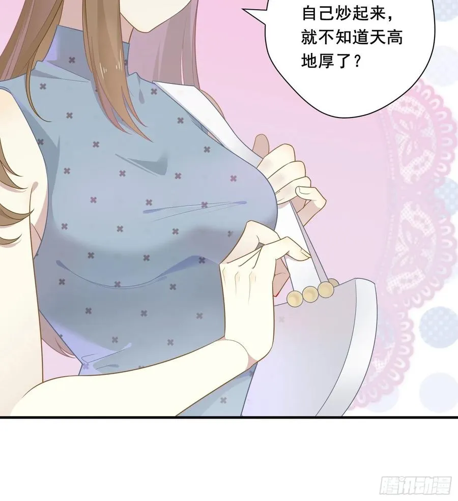 第32话 人设不能崩 第5页