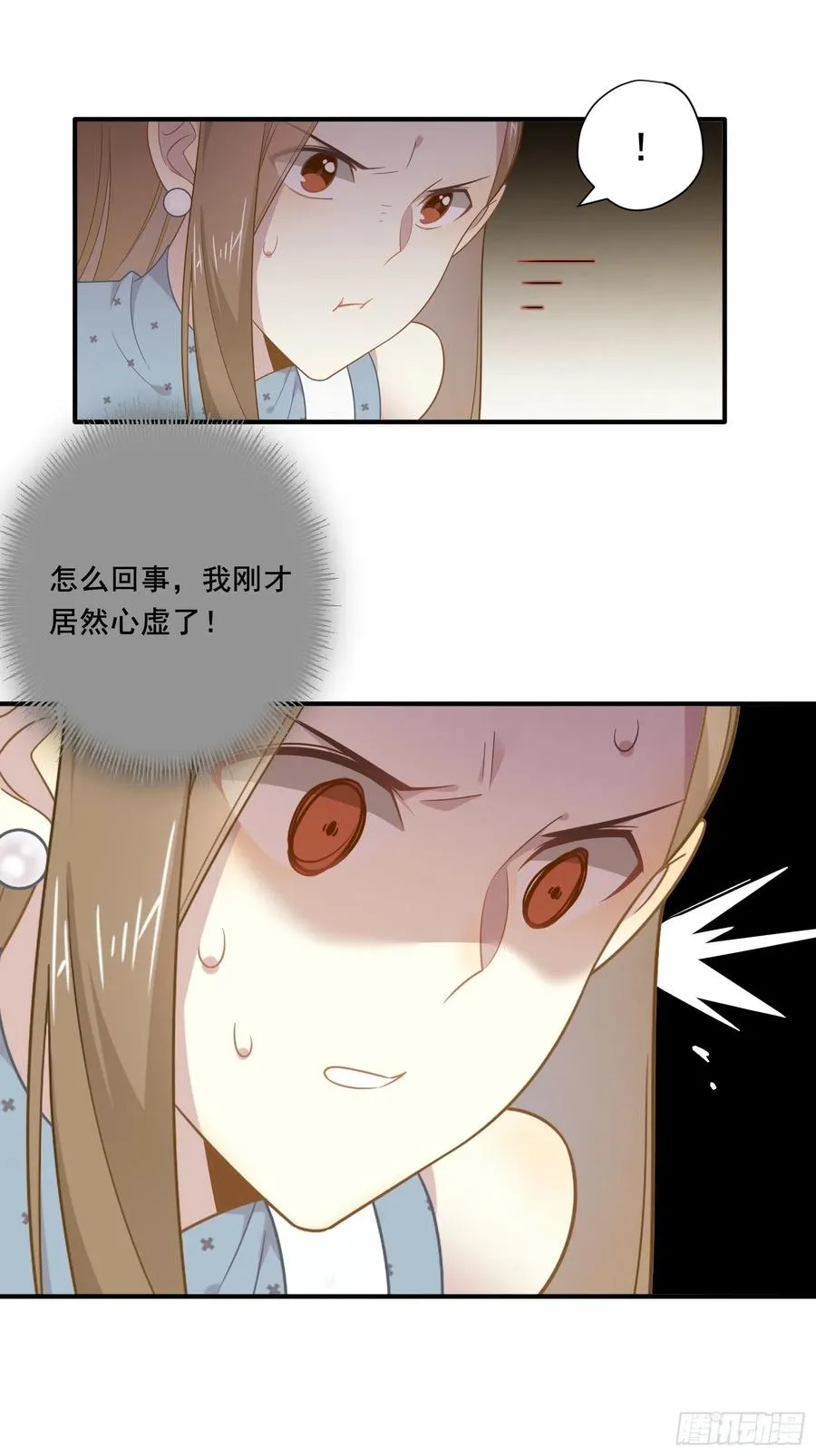 第32话 人设不能崩 第9页