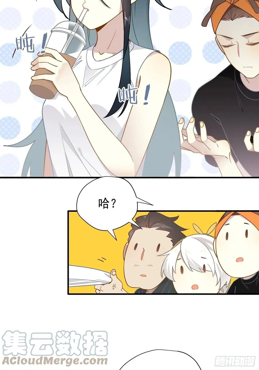第32话 人设不能崩 第13页
