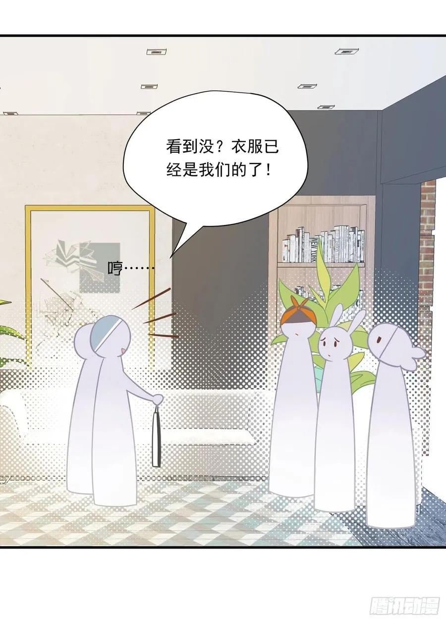 第32话 人设不能崩 第17页