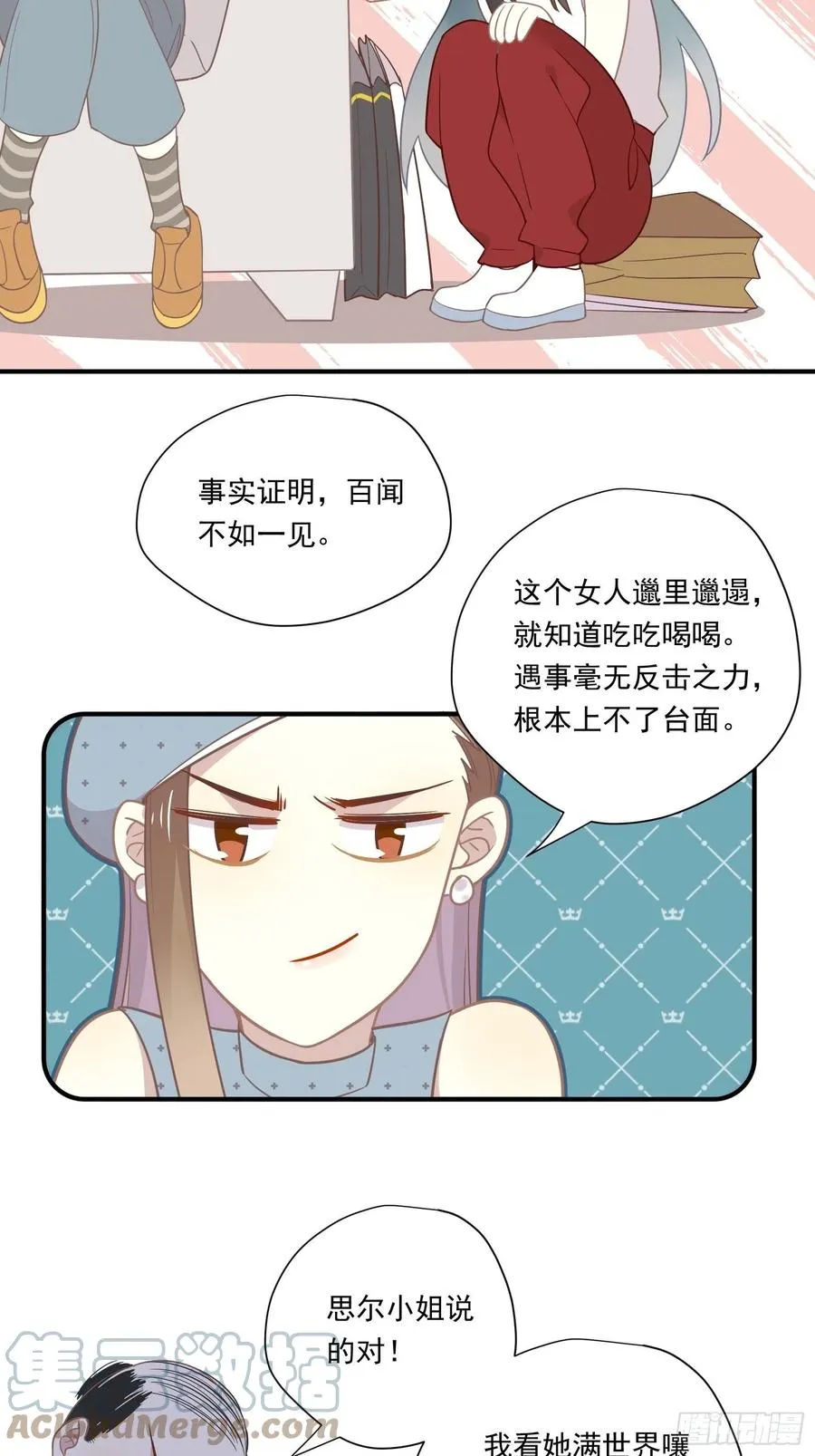 第32话 人设不能崩 第22页