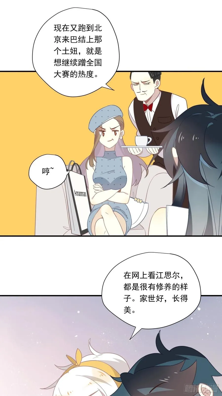 第32话 人设不能崩 第24页
