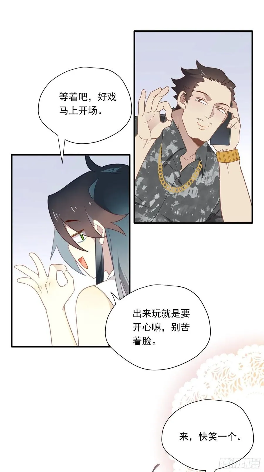 第32话 人设不能崩 第27页