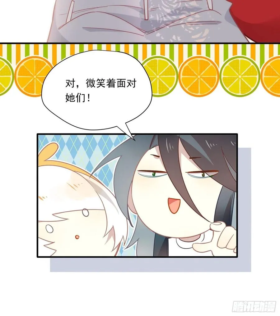 第32话 人设不能崩 第29页