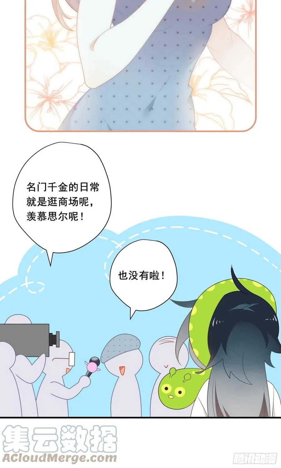 第32话 人设不能崩 第46页