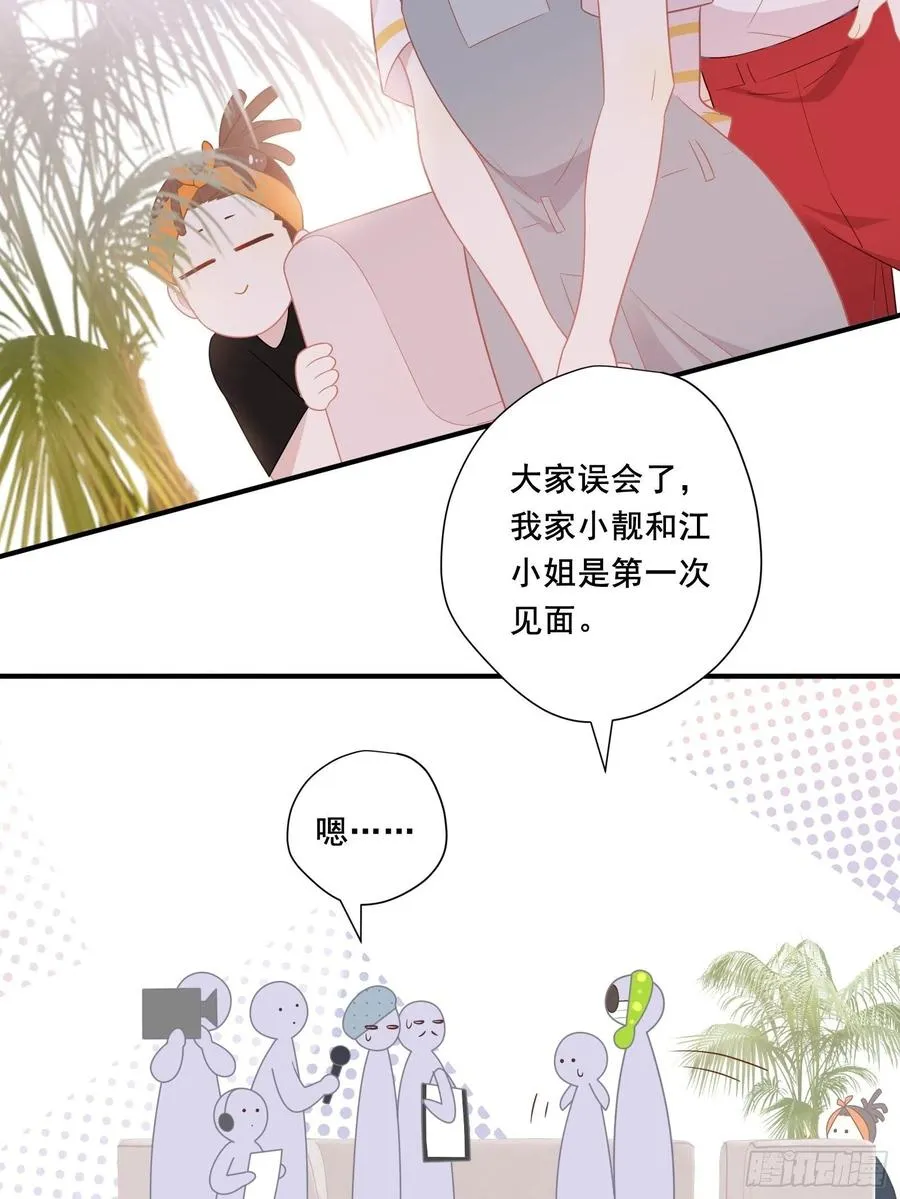 第32话 人设不能崩 第51页