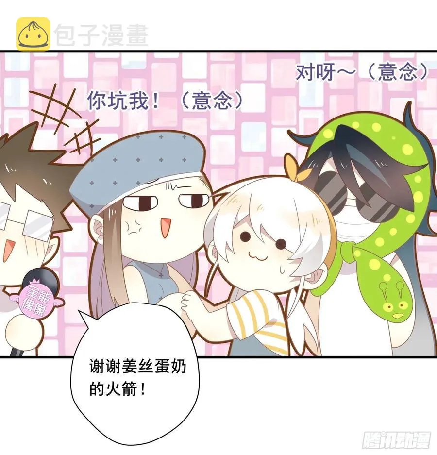 第32话 人设不能崩 第56页