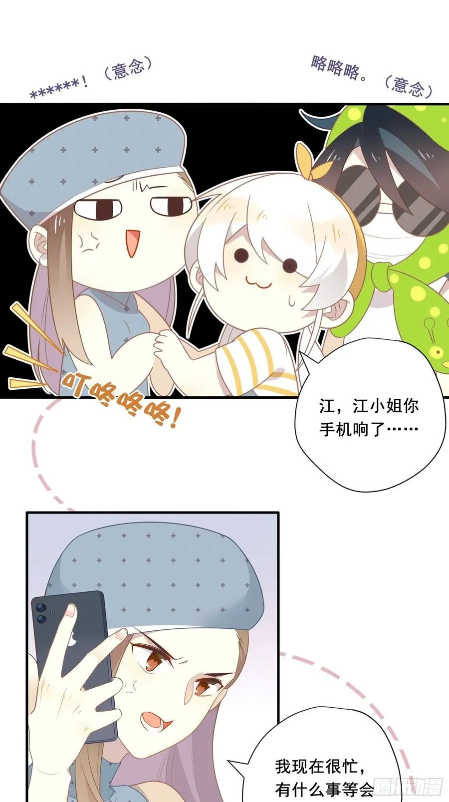 第32话 人设不能崩 第57页