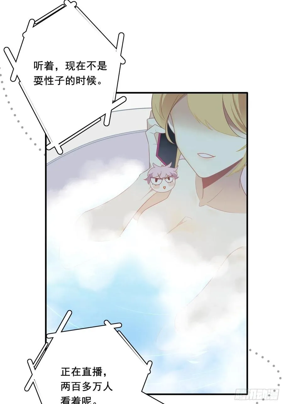 第32话 人设不能崩 第60页