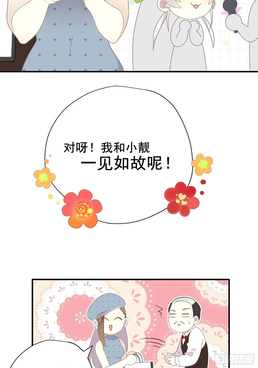 第32话 人设不能崩 第62页