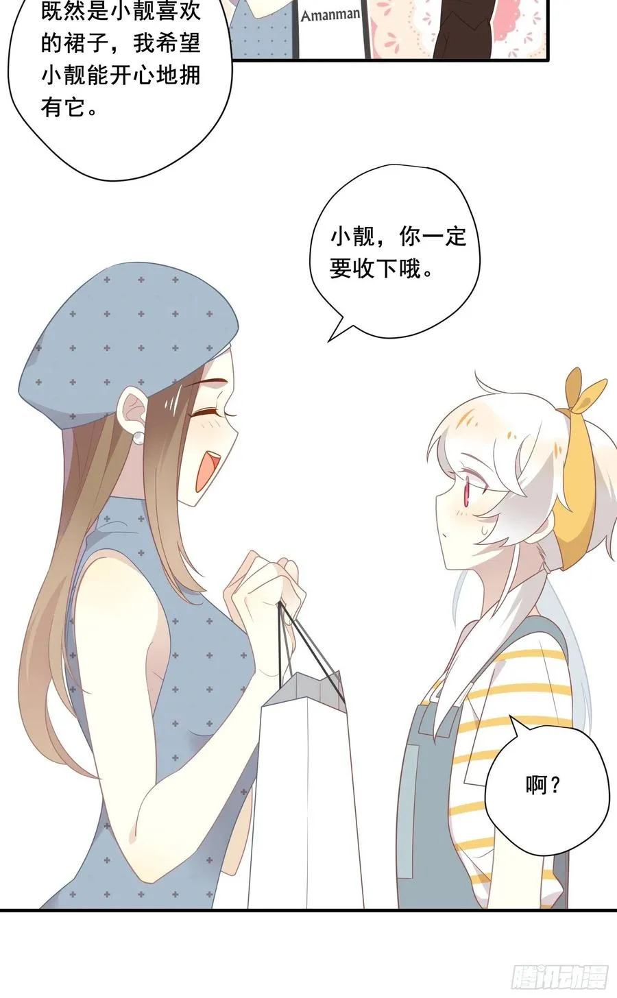 第32话 人设不能崩 第63页