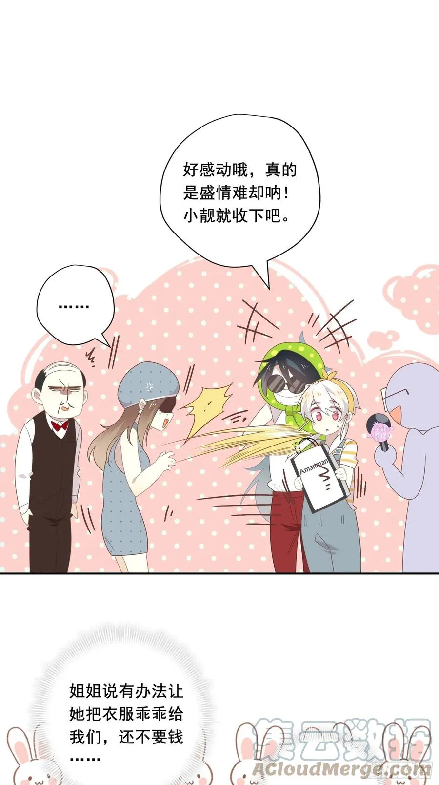 第32话 人设不能崩 第64页