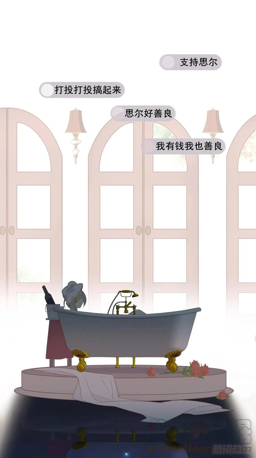第32话 人设不能崩 第67页