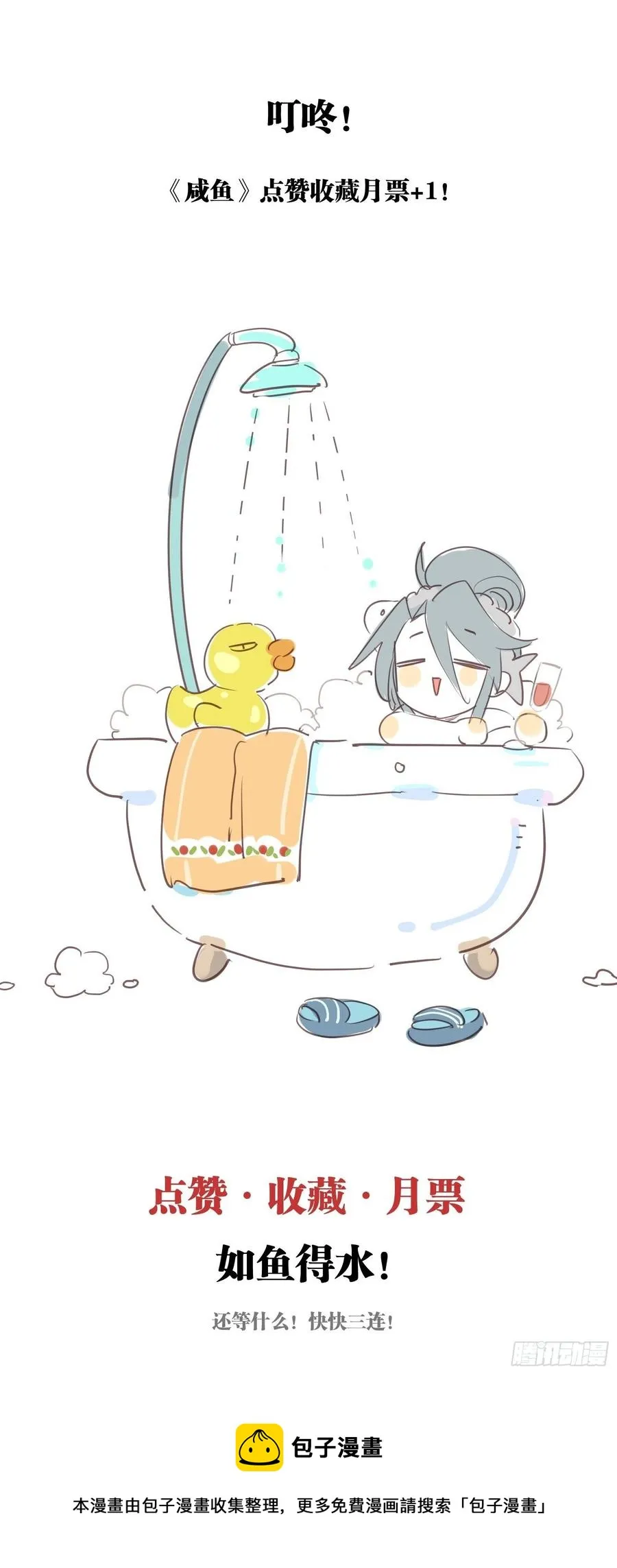 第32话 人设不能崩 第71页