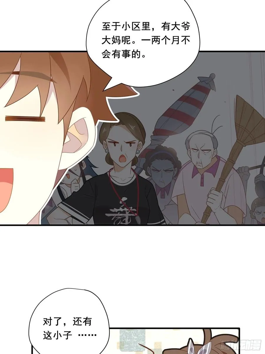 第33话 全偶开赛！ 第11页