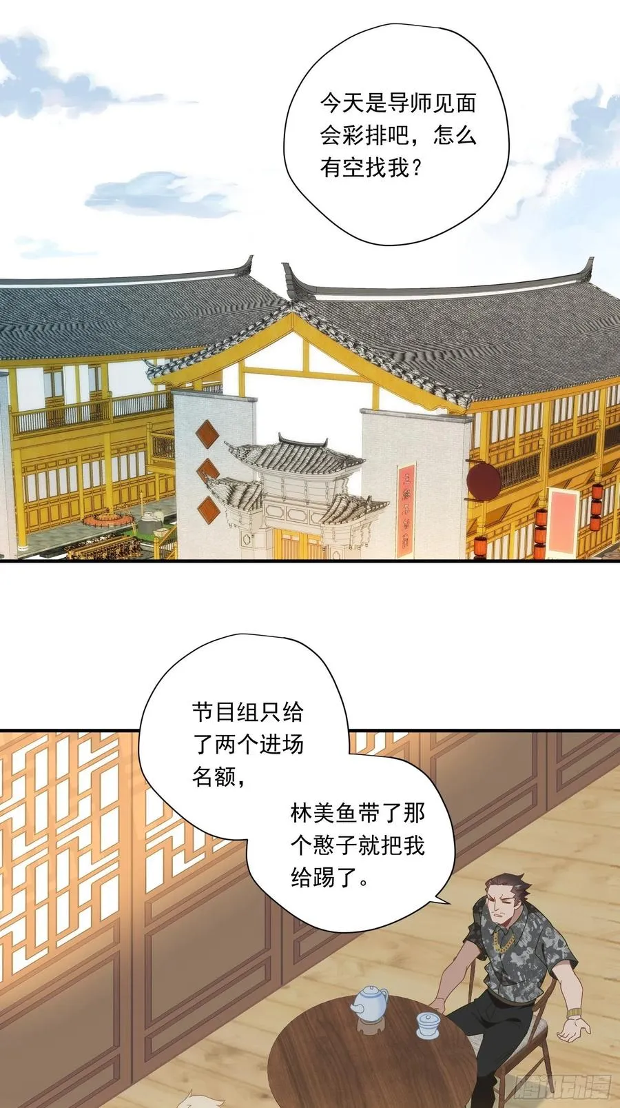 第33话 全偶开赛！ 第27页