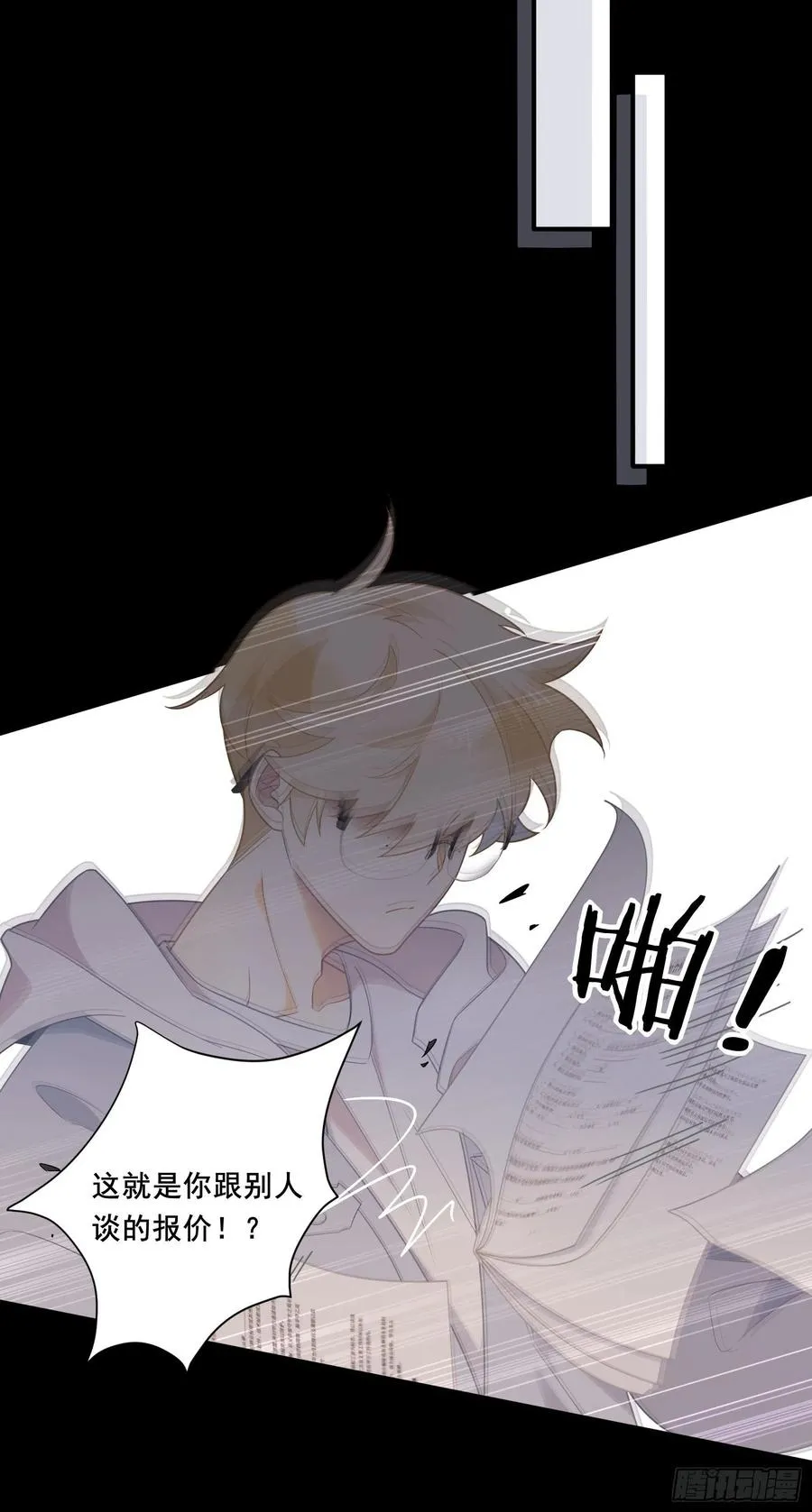 第33话 全偶开赛！ 第39页