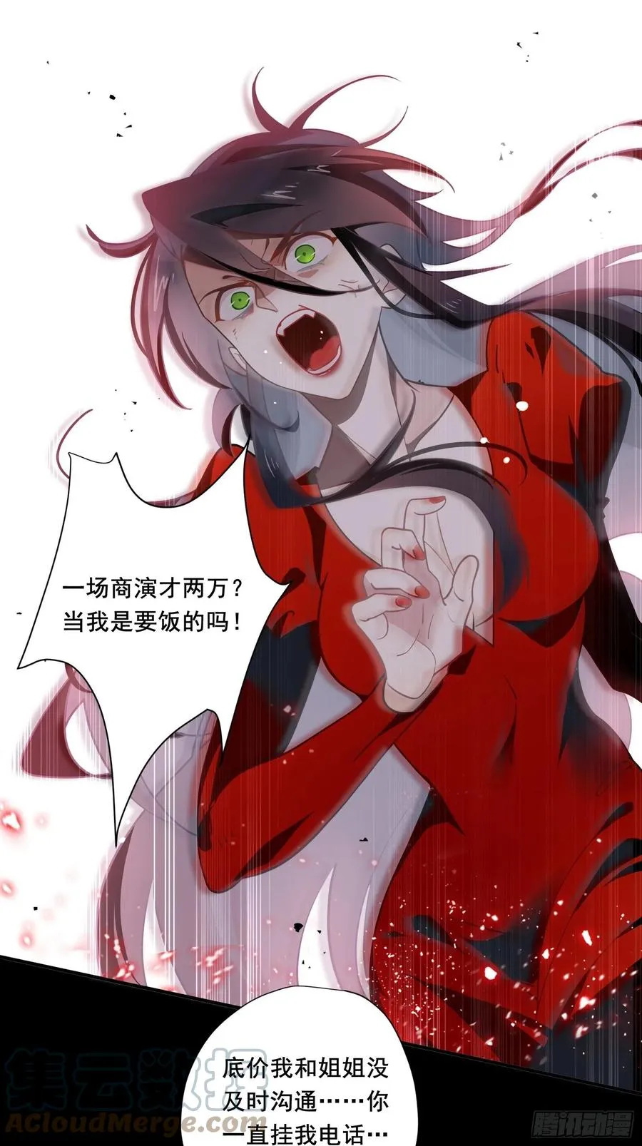 第33话 全偶开赛！ 第40页