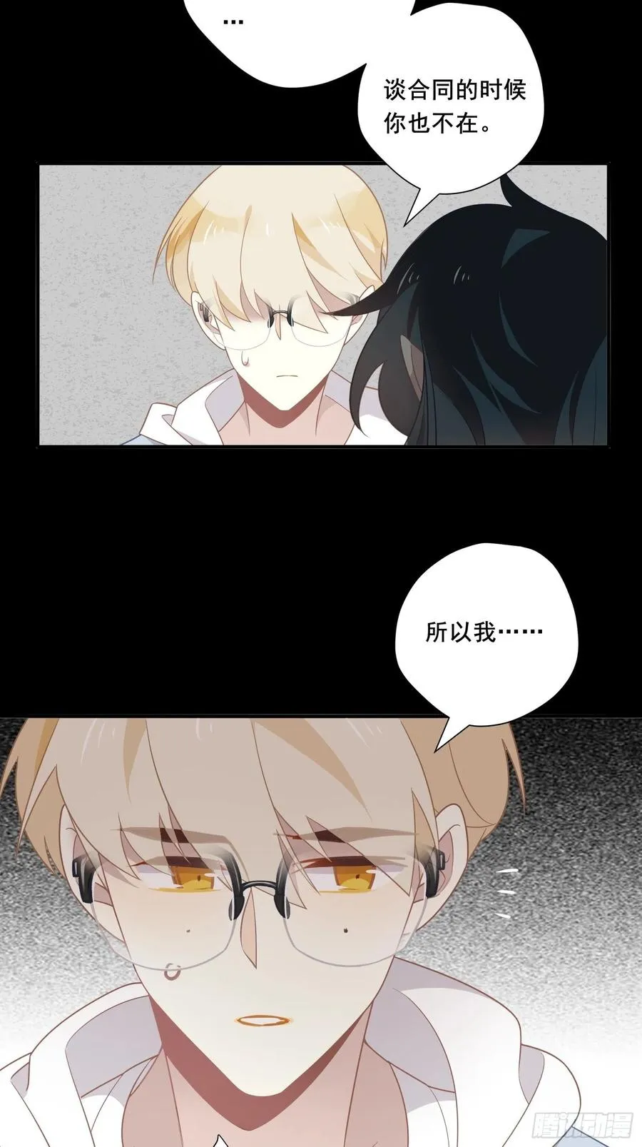 第33话 全偶开赛！ 第41页