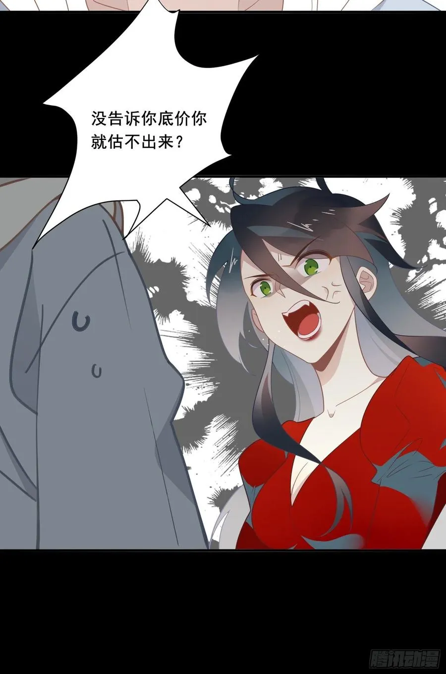 第33话 全偶开赛！ 第42页