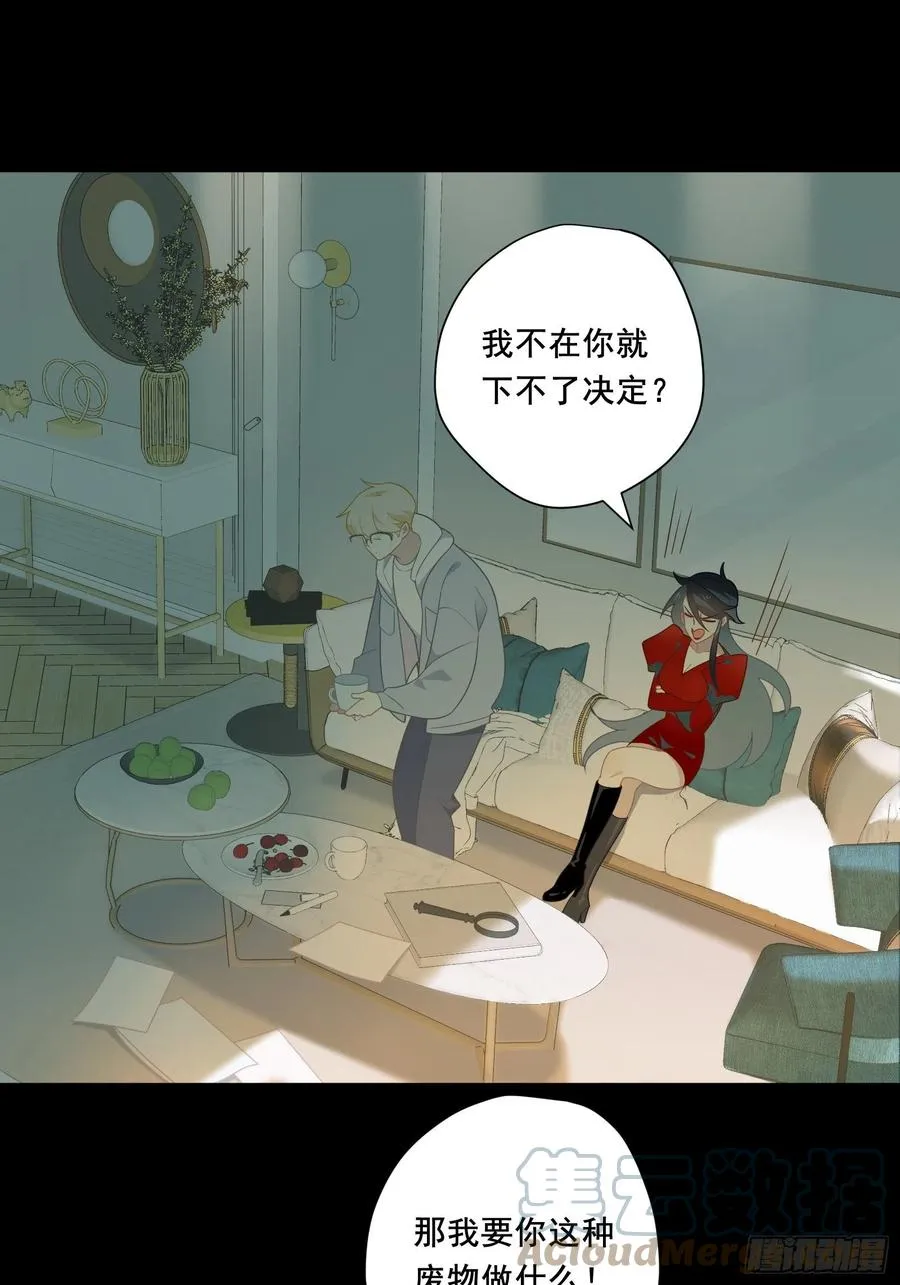第33话 全偶开赛！ 第43页