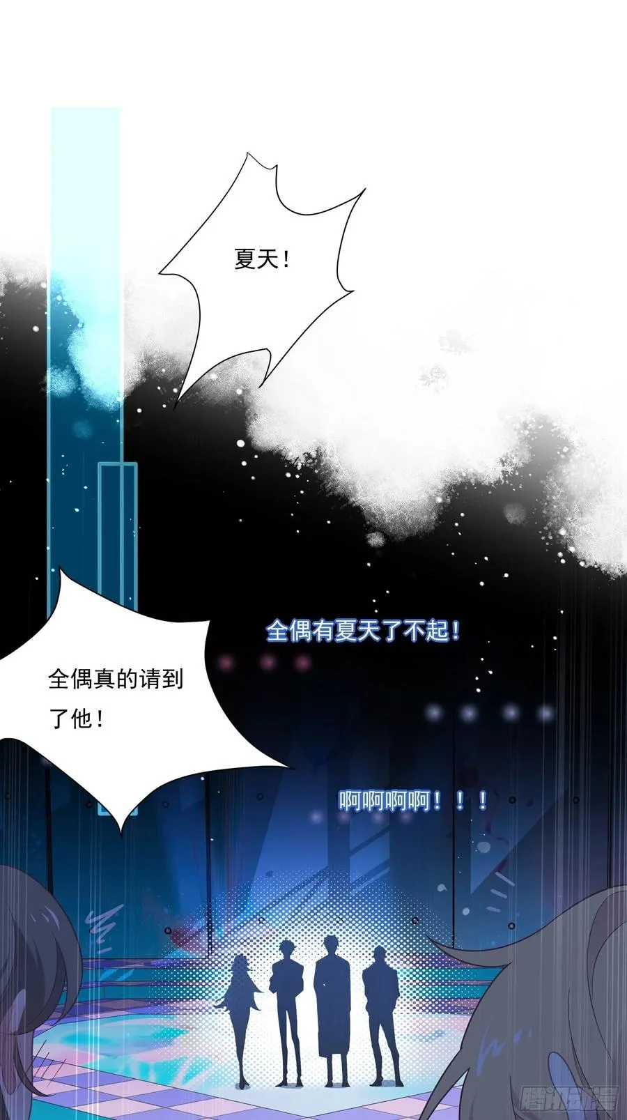 第35话 即兴表演 第3页