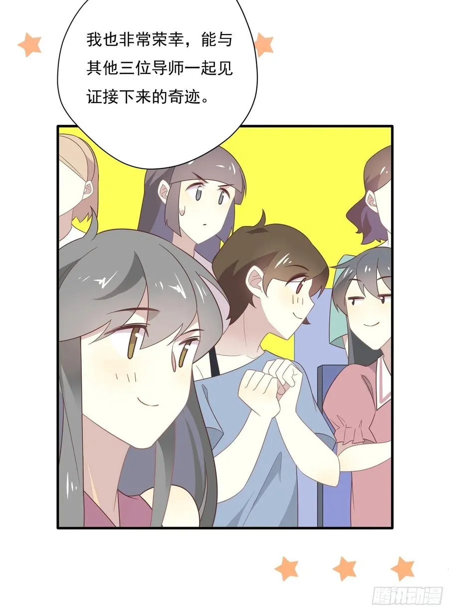 第35话 即兴表演 第17页