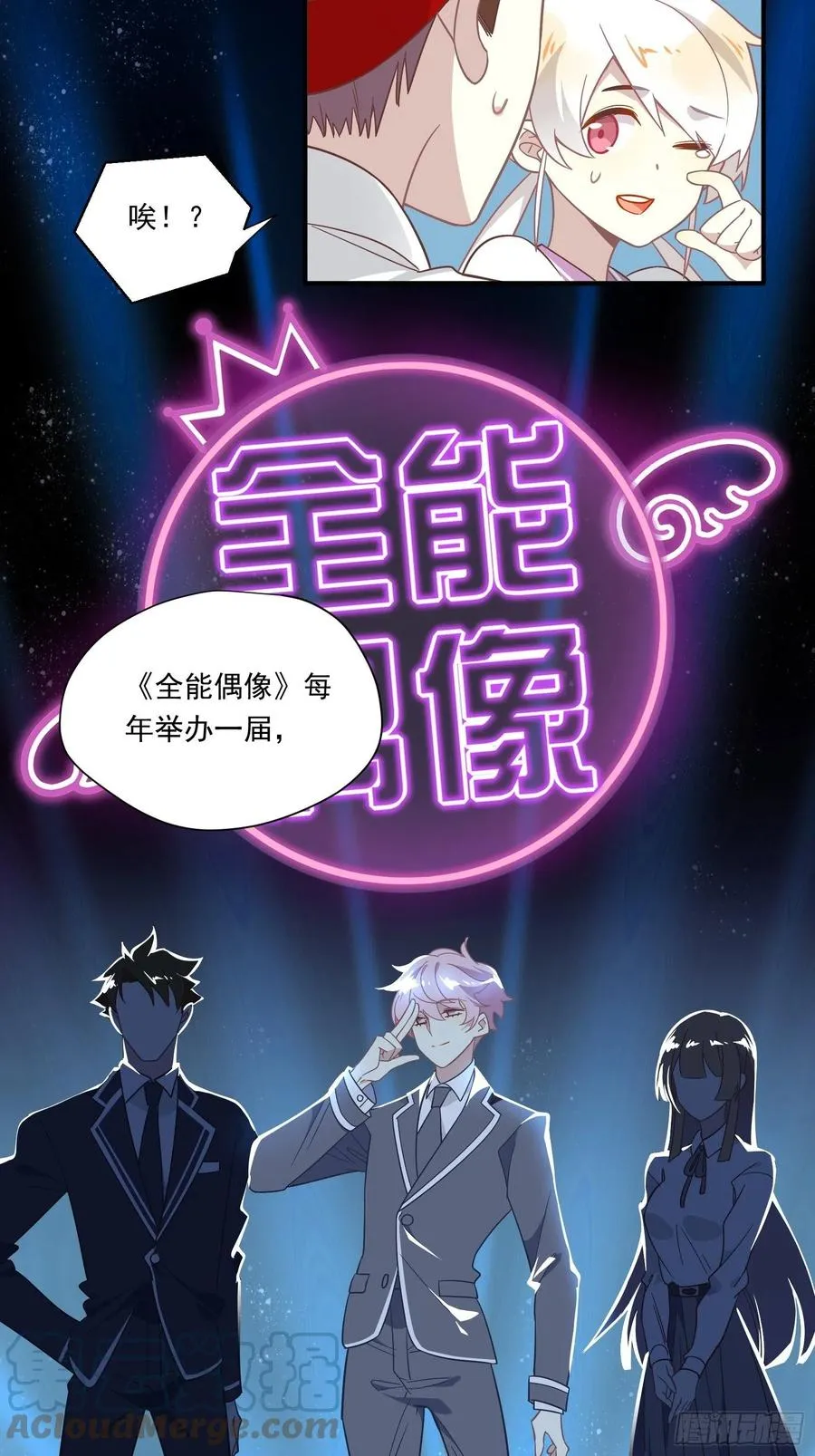 第35话 即兴表演 第37页