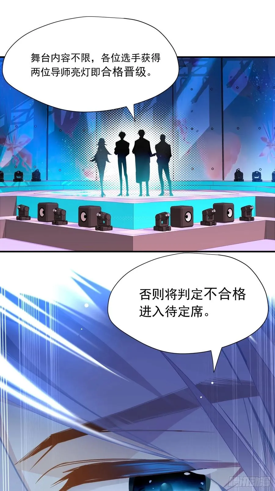 第35话 即兴表演 第51页