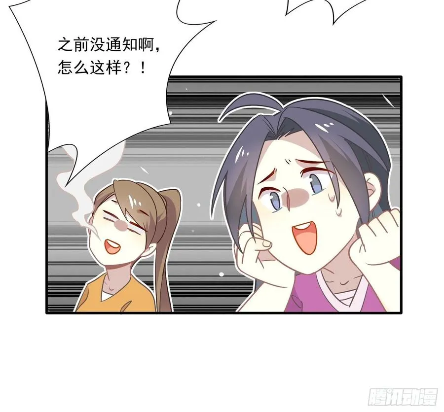 第35话 即兴表演 第53页