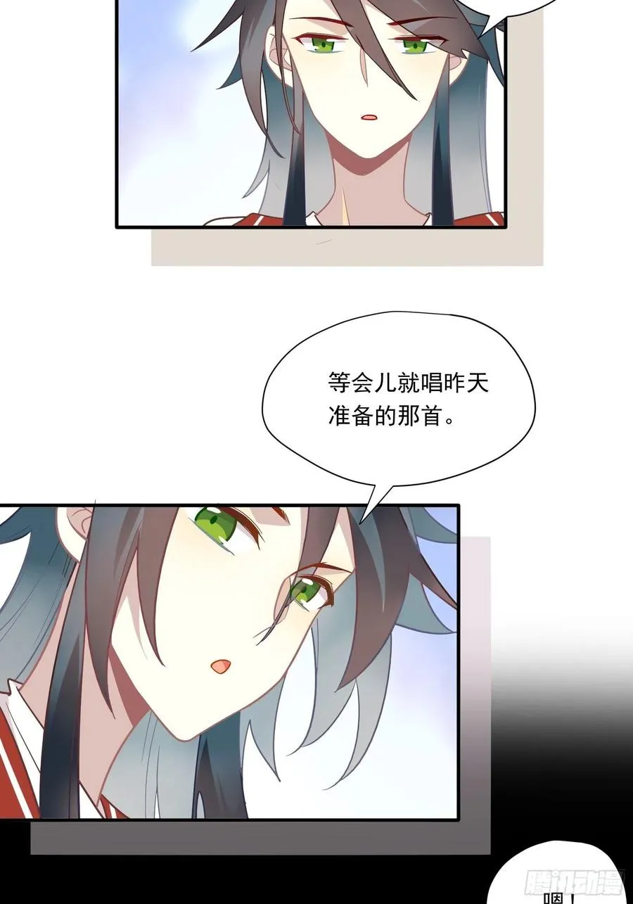 第35话 即兴表演 第56页