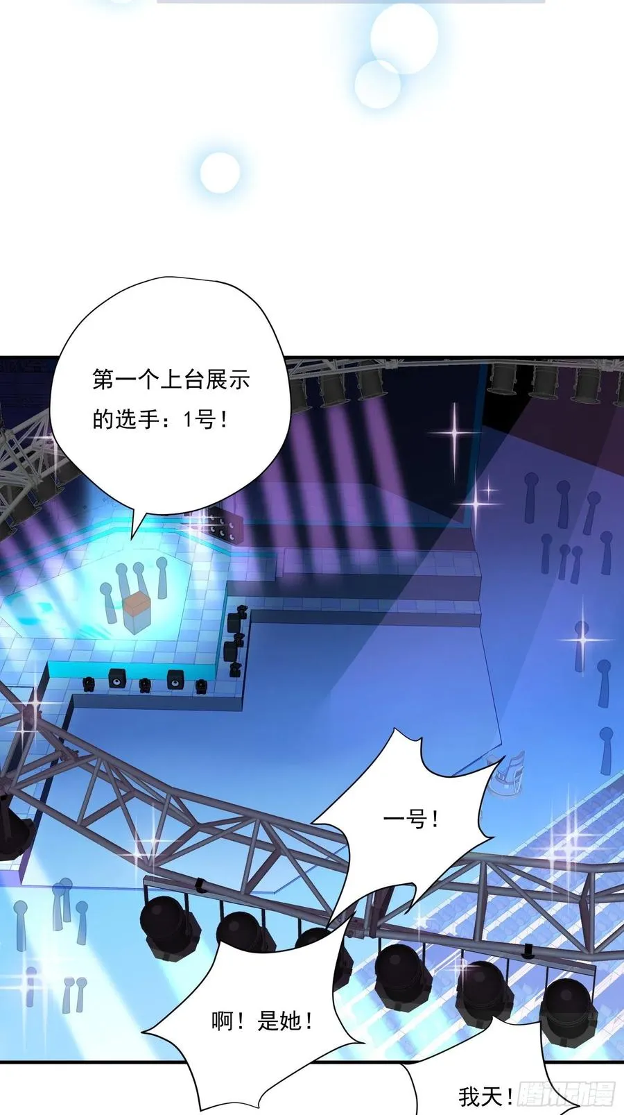 第35话 即兴表演 第65页
