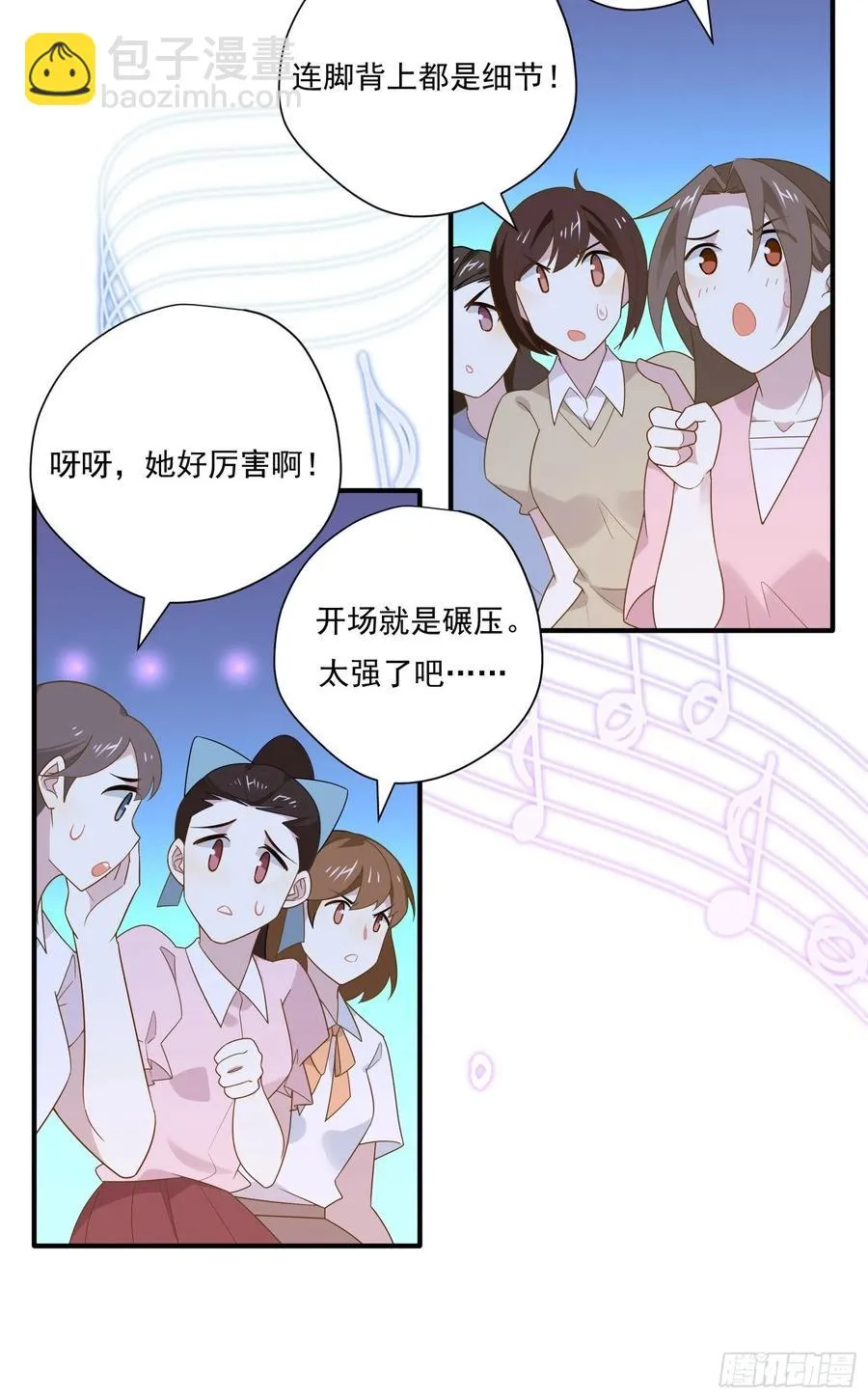 第36话 各路大神显神通 第11页