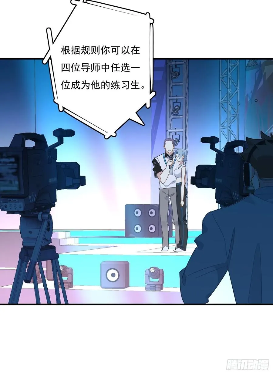 第36话 各路大神显神通 第14页