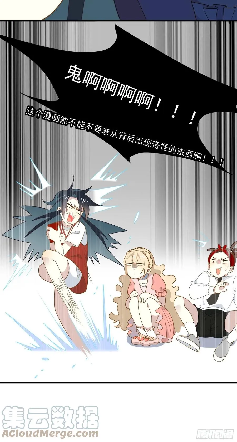 第36话 各路大神显神通 第25页