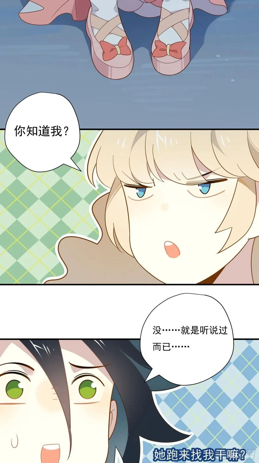 第36话 各路大神显神通 第27页