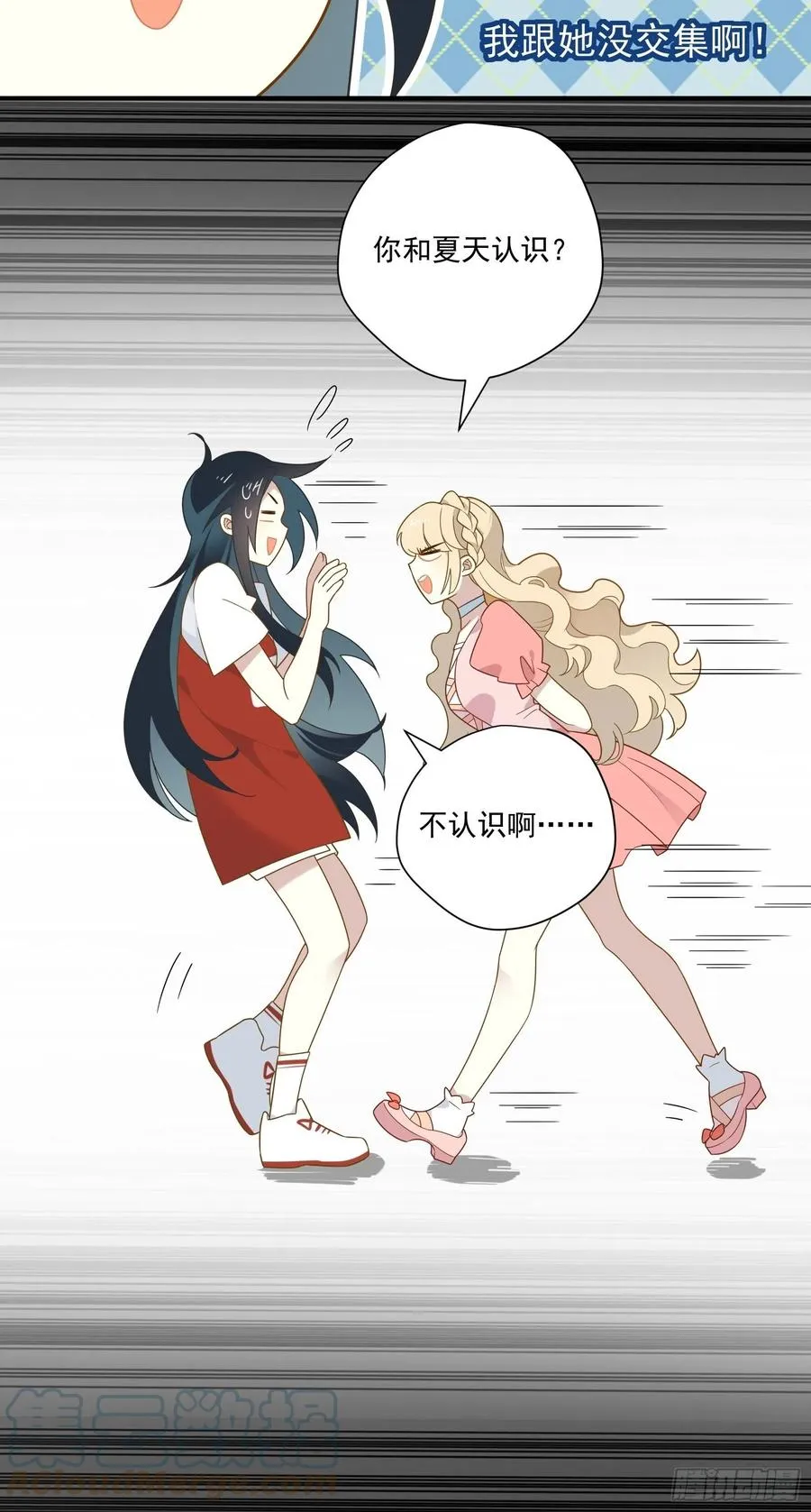 第36话 各路大神显神通 第28页