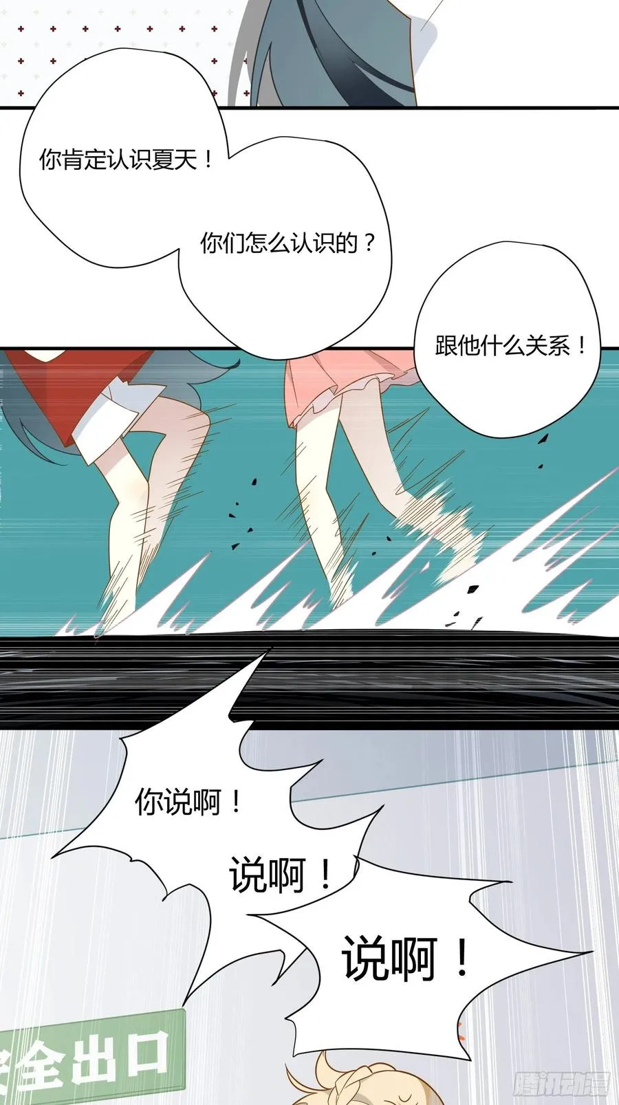 第36话 各路大神显神通 第30页