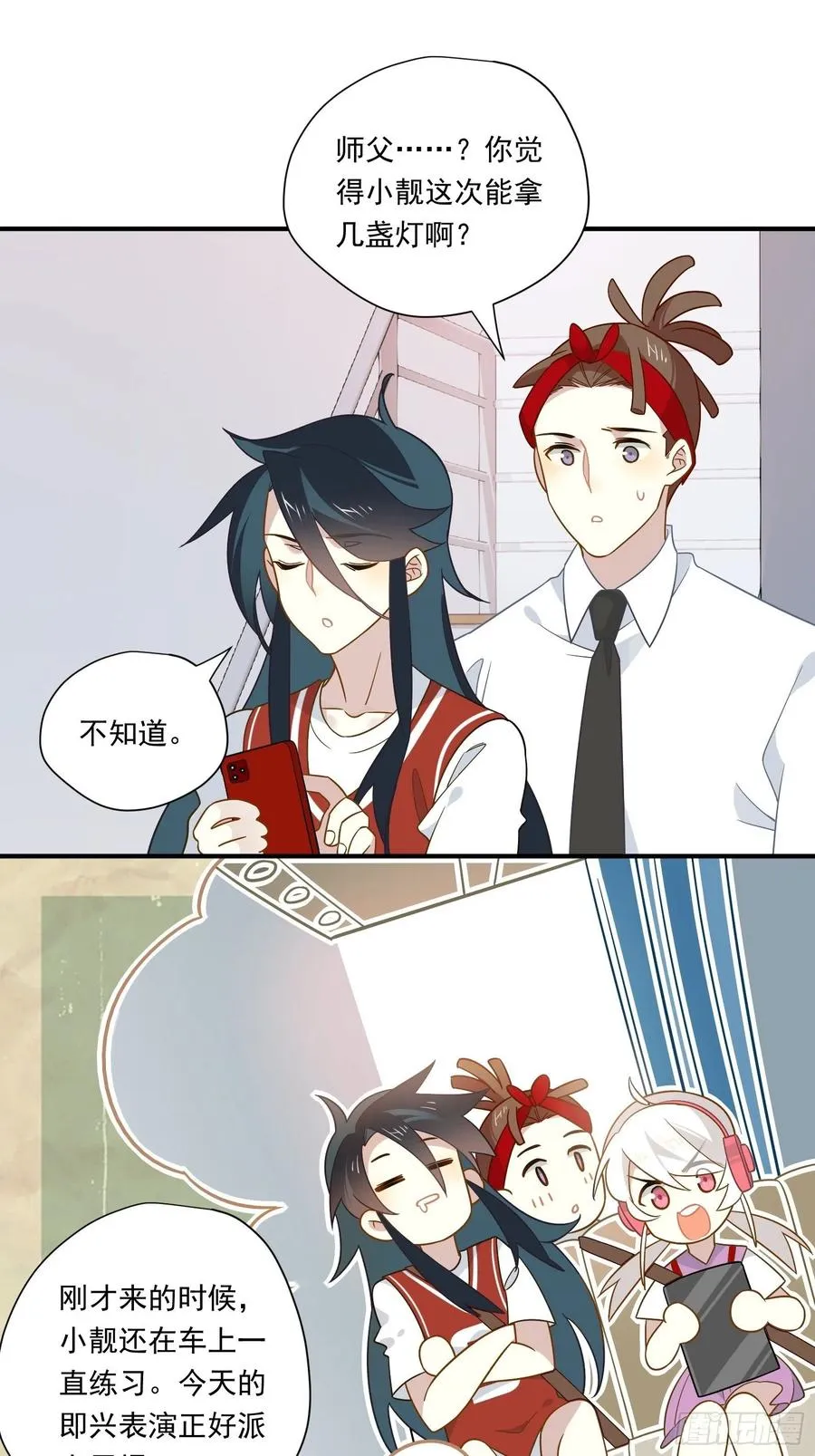 第36话 各路大神显神通 第56页