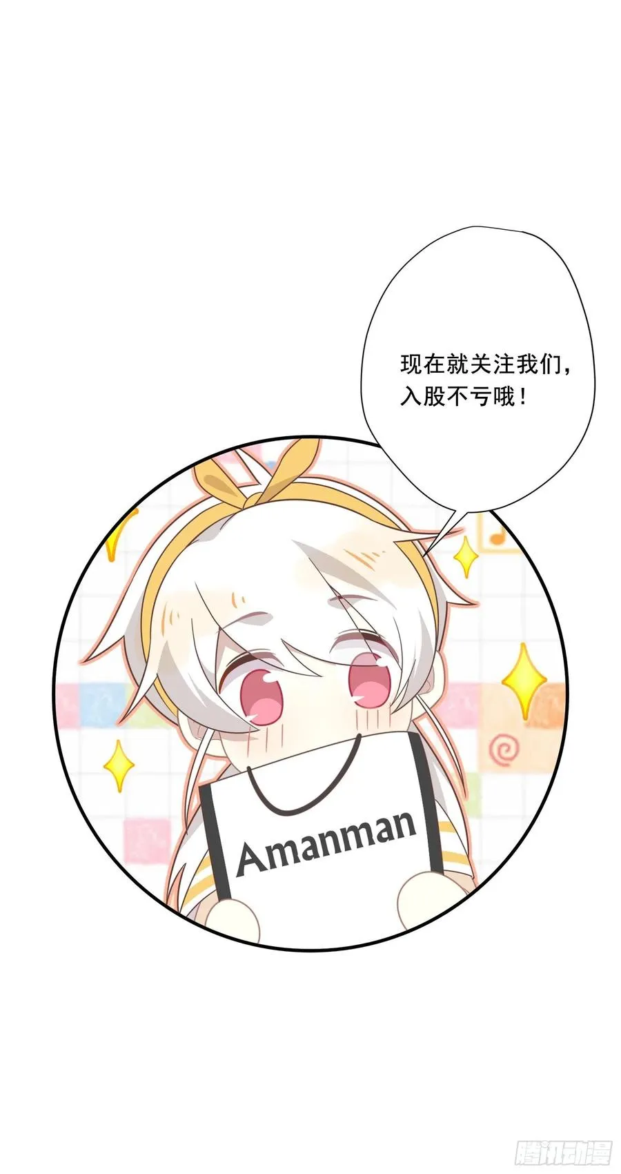 第36话 各路大神显神通 第59页